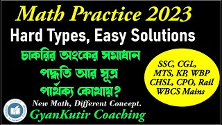 Math Shortcut Concept by Abhishek Sir । WBPSC । WBP । SSC । CGL । CHSL । MTS । GD । KP