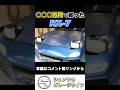 ◯◯◯万円で買ったRX-7 FD3Sはお宝なのかゴミなのか？