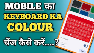 Mobile Ka Keyboard Ka Colour Kaise Chenge Kare ? How To Change Keyboard  Colour On Android Mobile