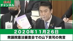 たかし 山下