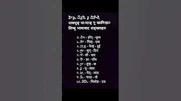 Limbu Language Love Limbu Limbubhasha 