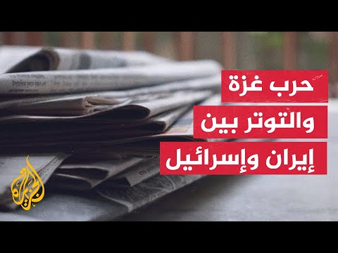 تحليل في واشنطن بوست يشير إلى تراجع غزة من صدارة الأخبار الدولية بسبب التوتر بين إيرانَ وإسرائيل