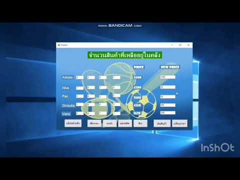 visual basic 2010 การทำโปรแกรมการจัดเก็บสินค้าภายในโรงงาน