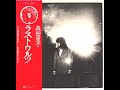 森田童子 (Morita Doji) - ラスト・ワルツ Un, Deux, Trois (Last Waltz) | 02. 菜の花あかり [1980] | L-12014A Vinyl