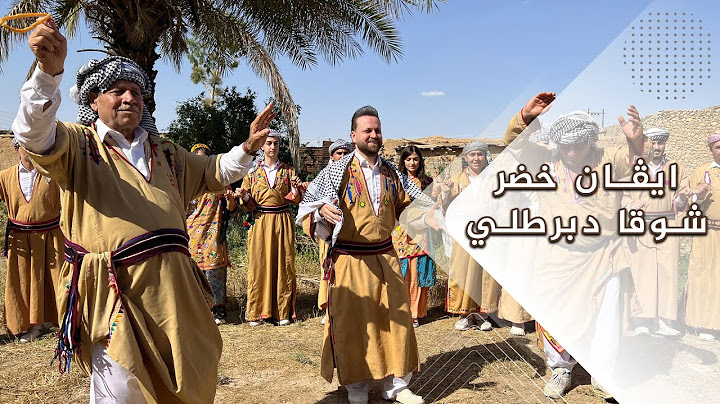 ايفان خضر - شوقا دبرطلي (حصرياً) | 2023 | Evan Khudeer - Shoqa D Barttlee (Exclusive)