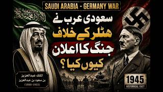 Why Saudia Arab declared war on Germany in WW2? - Adnan Tariq
