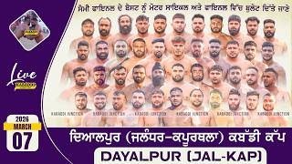 🔴 [Live] Dayalpur (Jal-Kap) Kabaddi Cup | 7 March 2026 | ...