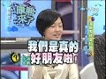 2007.01.02康熙來了完整版　洛城男孩進化論－黃立成、黃立行、李玖哲