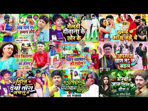 Banshidhar chaudhary ka non stop song 2023 || Maithili Jukebox 2023 || bansidhar chaudhary non stop