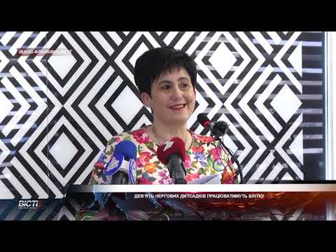 Дев'ять чергових дитсадків працюватимуть влітку у Франківській громаді