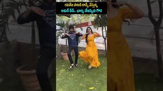 Amardeep Hes Wife Tejaswini Gowda Dancing Raviteja Song Prana Tv