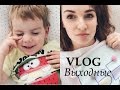 VLOG 23 /встретилась с Настиной подписчицей / мода на пионы