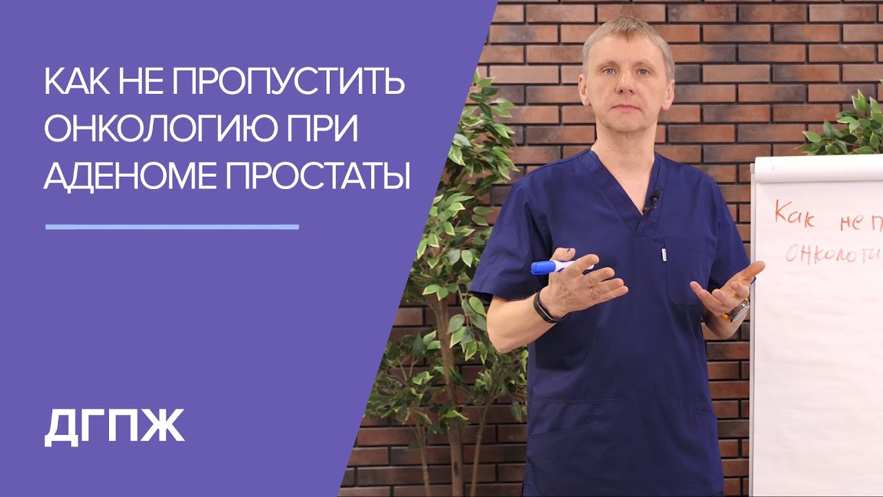 Можно ли плавать при аденоме простаты?
