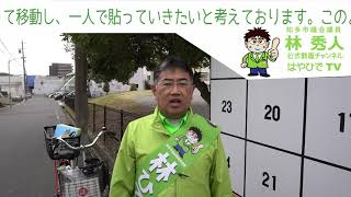 選挙演説動画のサムネイル