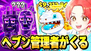 ブレインロットを盗めのヘブン管理者がくるぞ！！！【フォートナイト】