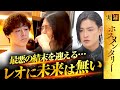 【完全決裂】「お前は尊敬できない」最悪の結末を迎える代表辞任問題