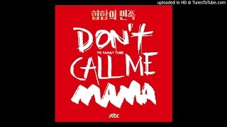 [Full Audio] Song Minho (WINNER), Moon Hee Kyung - Don't Call Me Mama (엄마야)