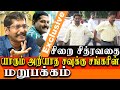 criminal charges prison - how i became a whistle blower against corruption savukku shanker interview