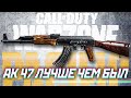 Что может АК 47 в Варзон | Call of Duty: Warzone pacific