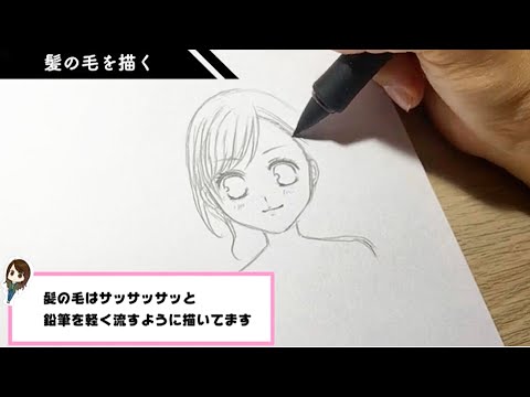 たった1分 少女漫画風女の子の横顔の描き方 簡単で可愛い横顔 中学生向け Youtube