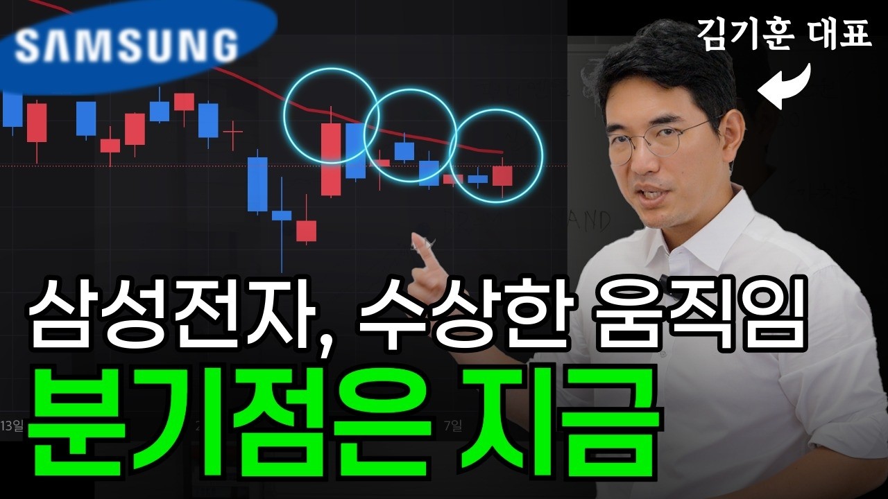 삼성전자의 진짜 분기점