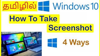 How to take screenshot in windows 10  (4 ways) Tamil |VividTech