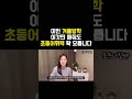 이번 겨울방학 초등자녀 어휘력과 문해력 한번에 확 올려줄 수 있는 꿀팁 알려드려요.  #독서교육 #초등독서 #초등어휘력 #어휘력 #초등교육 #자녀교육 #문해력 #문해력향상