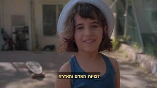 Video thumbnail of "יובל המנוול - זכויות האדם והאזרח"