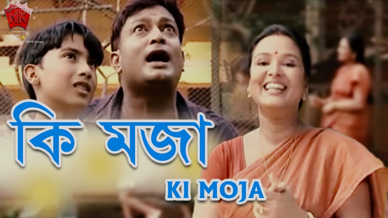 KI MOJA  ACHINAKI MON  ASSAMESE VIDEO SONG  BABU BARUAH  JATIN BORA  PAKIJA BEGUM