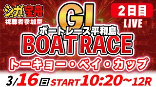 シュガーの宝舟の配信のサムネイル画像