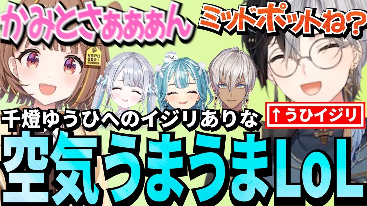【空気ウマし】千燈ゆうひへのイジリありなわちゃわちゃすぎるKamito達の代表カスタムが最高に愉快【白波らむね/花芽すみれ/イブラヒム】【かみと切り抜き】
