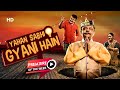 Yahan sabhi gyani hain 2020  neeraj sood  atul srivastava  apoorva arora  comedy movie