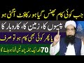 Har Kaam Ki Rukawat Door Karne Ka Powerful Wazifa Har Maqsad Pura Hone Ka Amal | Peer Iqbal Qureshi