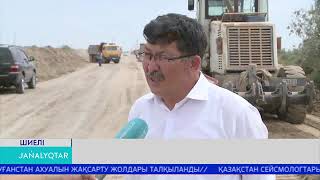 видео: Шиеліде жол-құрылысы қарқын алды картинка: Шиеліде жол-құрылысы қарқын алды