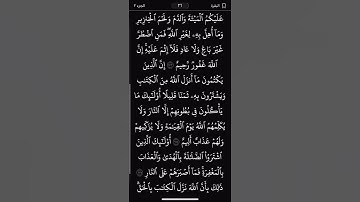#سورة_البقرة #اكسبلور #راحة_نفسية #دويتو #قرآن #تيك_توك #لايك