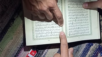 وجود شعرة فى سورة آل عمران