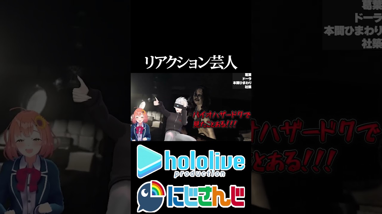 【にじホロ比較シリーズ】3Dホラゲ実況におけるリアクションの違い【葛葉／綺々羅々ヴィヴィ／水宮枢／ホロライブ／にじさんじ／Vtuber／切り抜き】