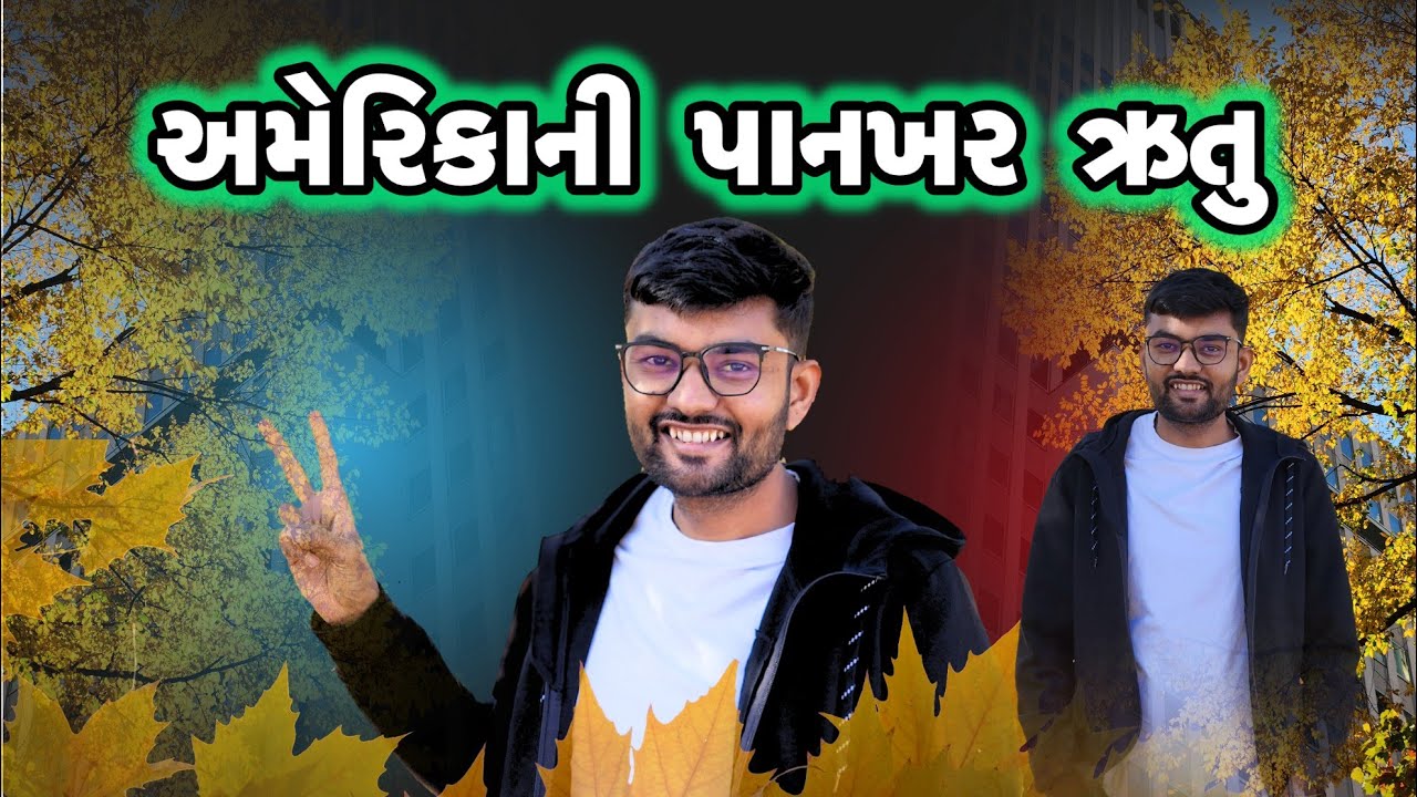 USA Random Vlog Part 3 Fall Season USA Gujarati Vlog Jkjb Vlog usa-random-vlog-part-3-fall-season-usa-gujarati-vlog-jkjb-vlog