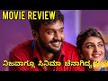 By two love movie review  namma cinema dhanveerah  sreeleela