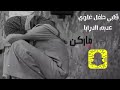 فارس مهدي حيث النهايه فارس مهدي حيث النهايه