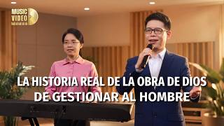 Música cristiana | La historia real de la obra de Dios de gestionar al hombre