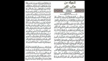 سورة الملك