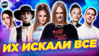 ИХ ИСКАЛИ ВСЕ | ЛУЧШИЕ ПЕСНИ 2018-2022 | ХИТЫ ПЯТИЛЕТИЯ | Часть 1