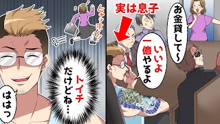 家を出て10年後、まさかの形である人物と遭遇したので丁寧に接客してみた結果w