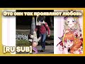 [RU SUB] Коко и Полька обозревают мем про холоптиц и их мам(и пап) [Kiryu Coco] [Omaru Polka]