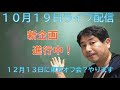 お久しぶりのライブです!近況報告とか、新しい企画の話とかいろいろです。質問にもたくさんお答えします!