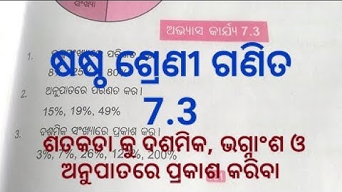 class 6 math. exercise 7.3,odia medium //sasta sreni ganita abhyasa karya 7.4,Tunilipi