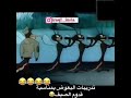 تدريبات البعوض بمناسبة قدوم الصيف هههه