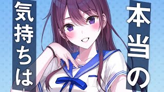 女の子の本音は厄介でかわいい。