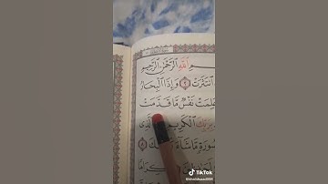سورة الانفطار 💜🕊Surat Al-Inftar💜🕊